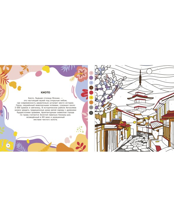 Кругосветное путешествие