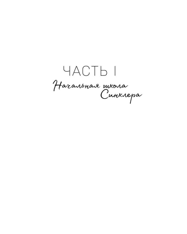 Влюбленные сердца. Дотянуться до звёзд (#1)