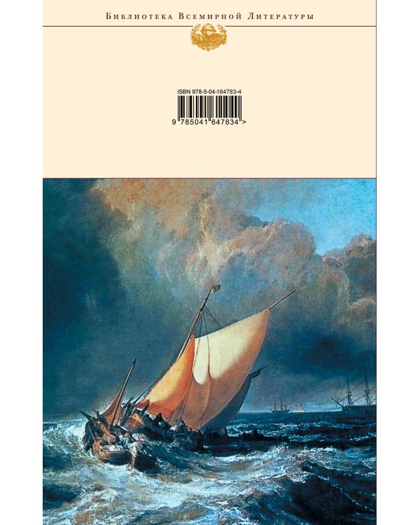 Граф Монте-Кристо (комплект из 2-х книг)