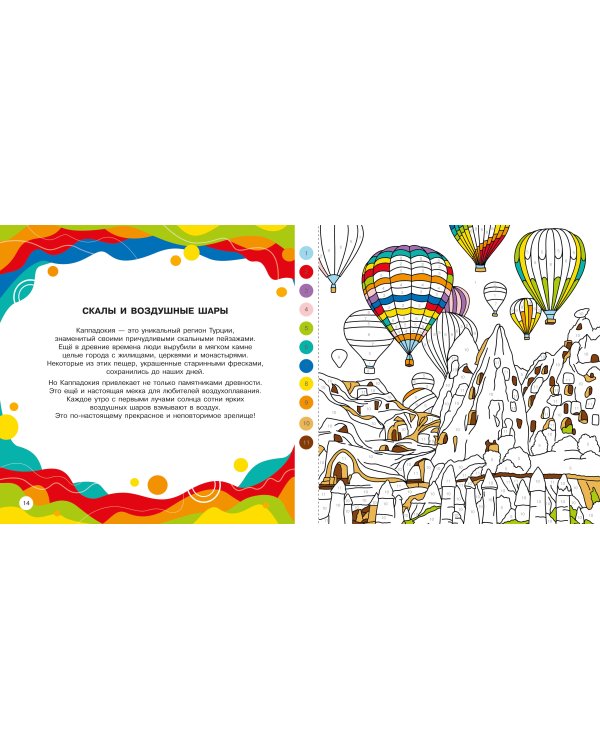 Кругосветное путешествие