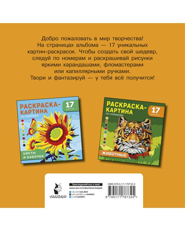 Кругосветное путешествие