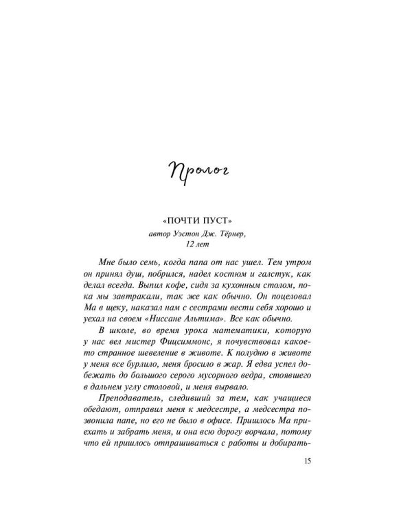 Влюбленные сердца. Дотянуться до звёзд (#1)