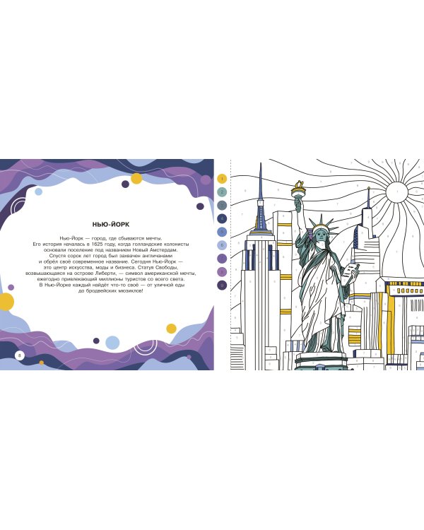 Кругосветное путешествие