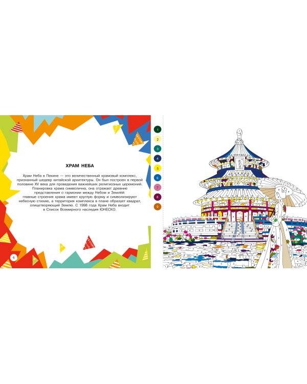 Кругосветное путешествие