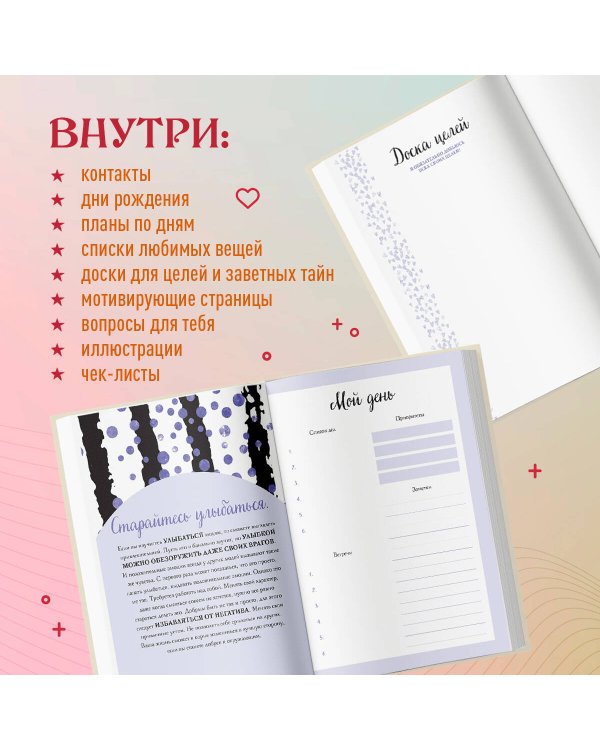 Мой любимый дневник. Капибара (А5, 56 л.)