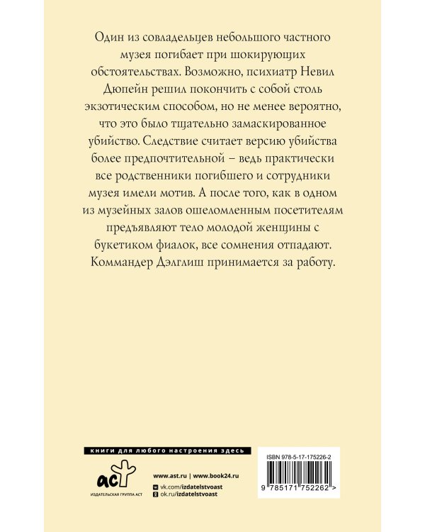 Комната убийств