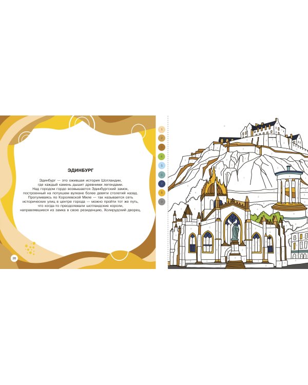 Кругосветное путешествие