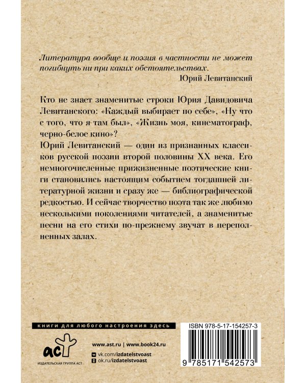 Каждый выбирает для себя...