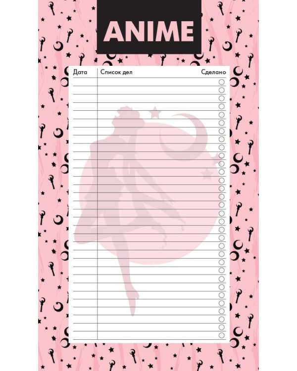 Блок для записей с отрывными листами (to-do list). Аниме. Красавица-воин (11х19 см, 64 л.)