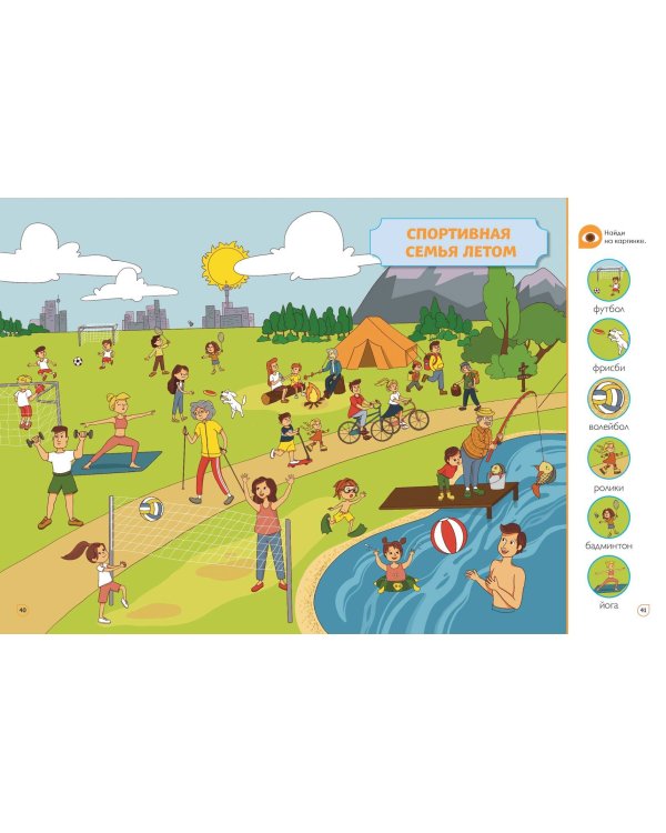 Главная книга малыша