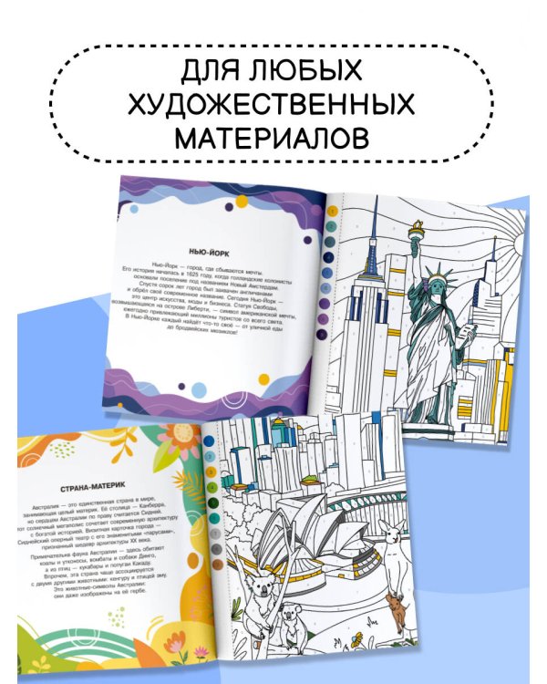 Кругосветное путешествие