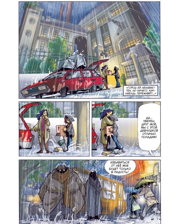 W.I.T.C.H. Часть 1. Двенадцать порталов. Том 1