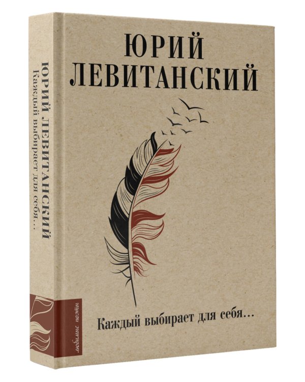 Каждый выбирает для себя...