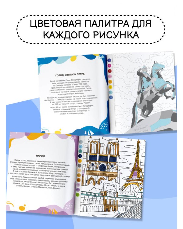 Кругосветное путешествие