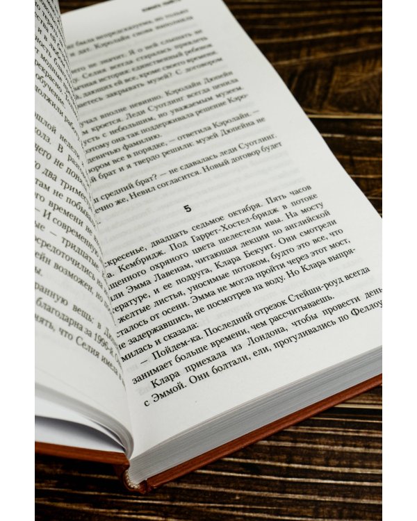 Комната убийств