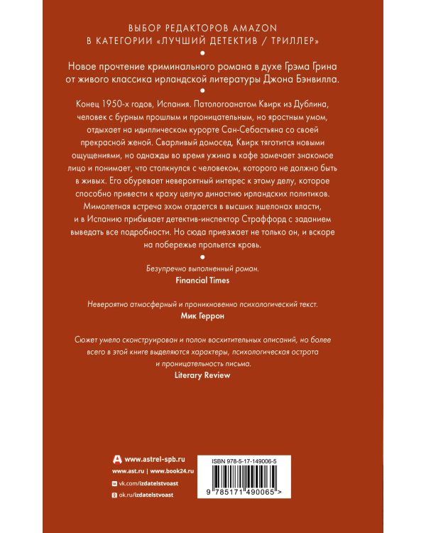 Апрель в Испании