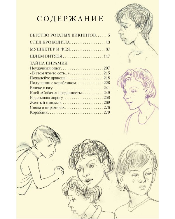 Истории из жизни Джонни Воробьева
