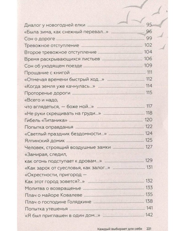 Каждый выбирает для себя...