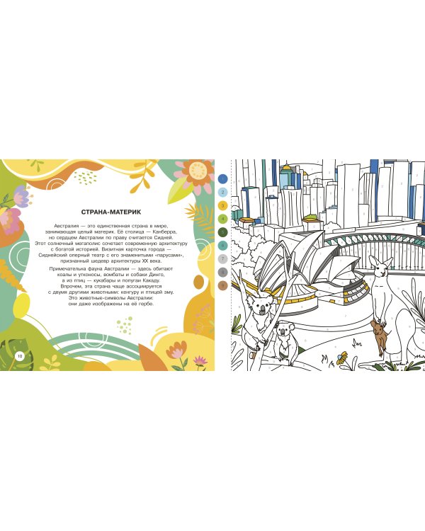 Кругосветное путешествие