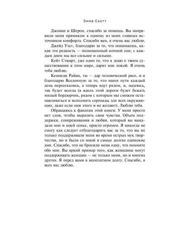Влюбленные сердца. Дотянуться до звёзд (#1)