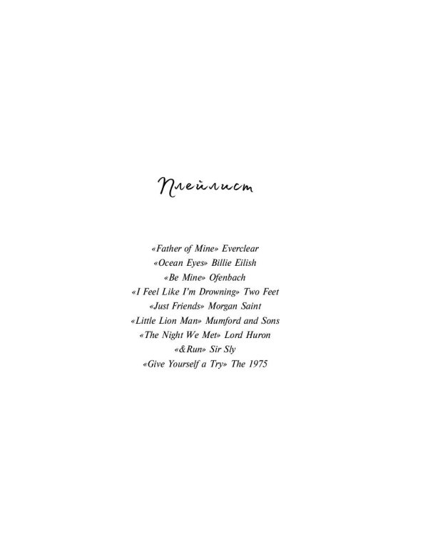 Влюбленные сердца. Дотянуться до звёзд (#1)