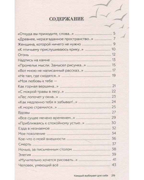 Каждый выбирает для себя...