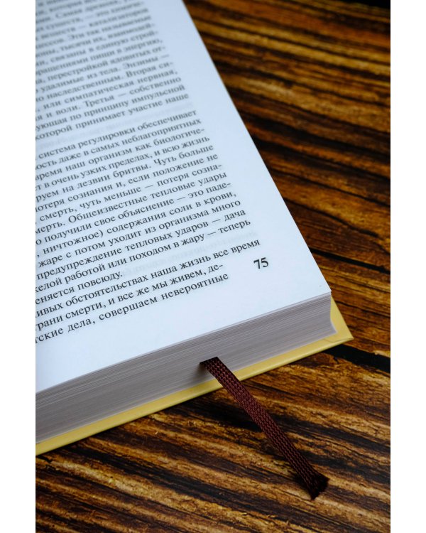 Лезвие бритвы