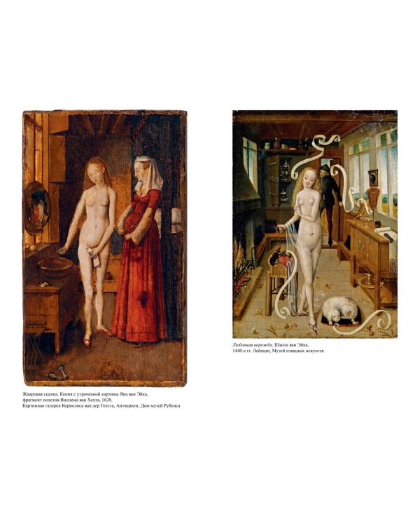 Осень Средневековья. Homo ludens. Эссе