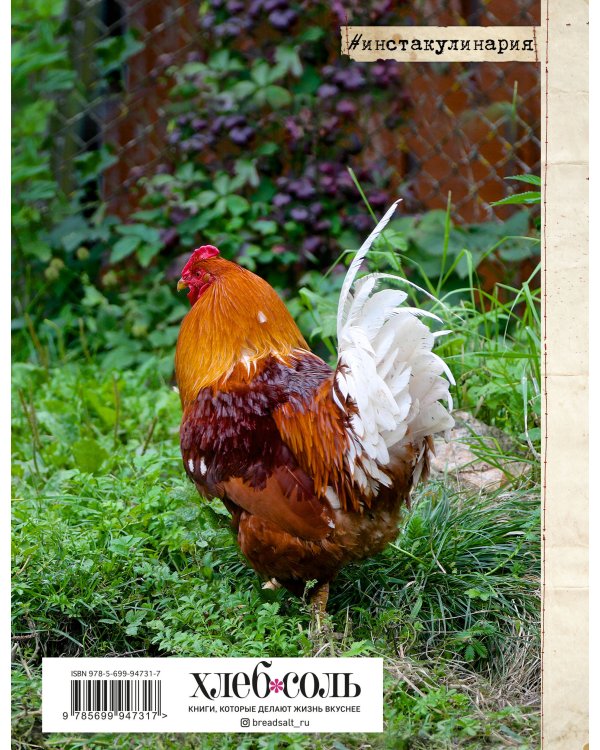 Готовим на раз-два! Книга для записи рецептов