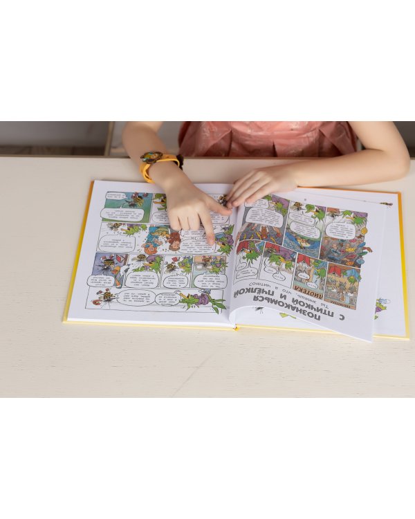 Давай поговорим о том, откуда берутся дети. О зачатии, рождении, младенцах и семьях