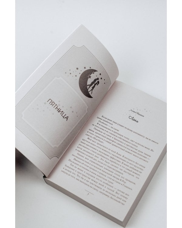 Встретимся в полночь