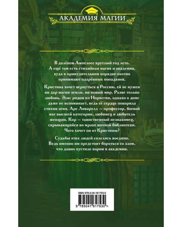 Венские вафли. Спецзаказ мага земли