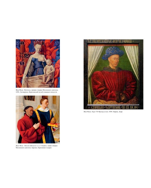 Осень Средневековья. Homo ludens. Эссе