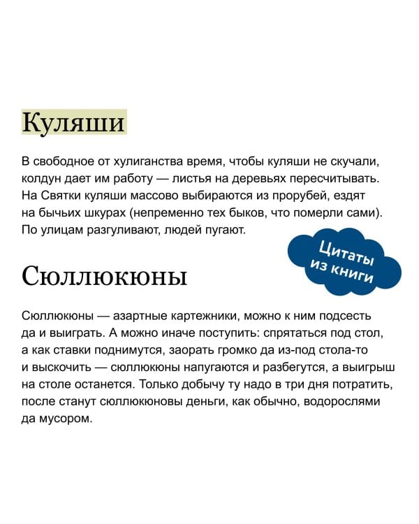 Жуткий Новый год. Крампус, йольский кот и другая зимняя нечисть со всего мира