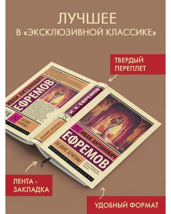 Лезвие бритвы