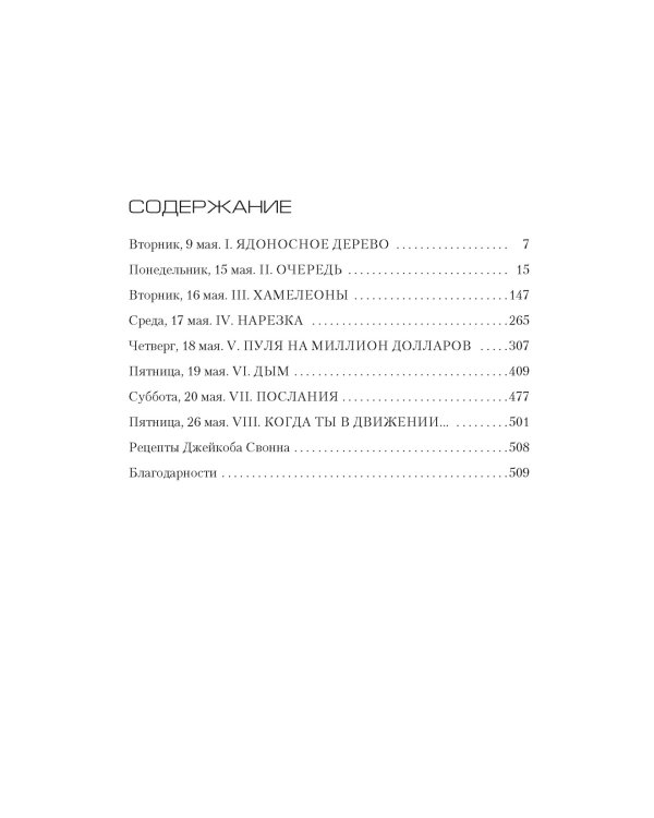 Комната смерти