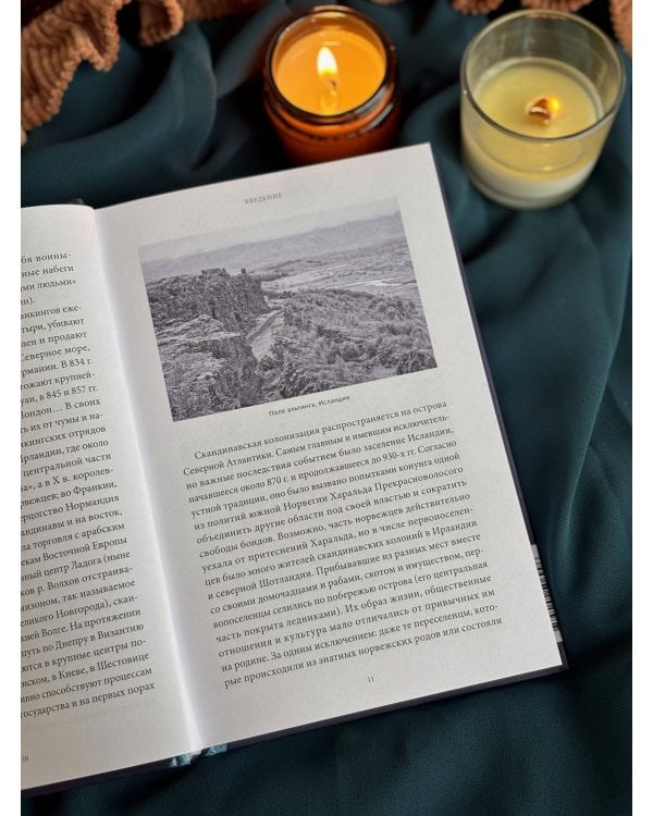 Мифология викингов. От кошек Фрейи и яблок Идунн до мировой бездны и «Сумерек богов»