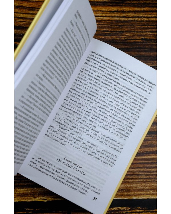 Лезвие бритвы