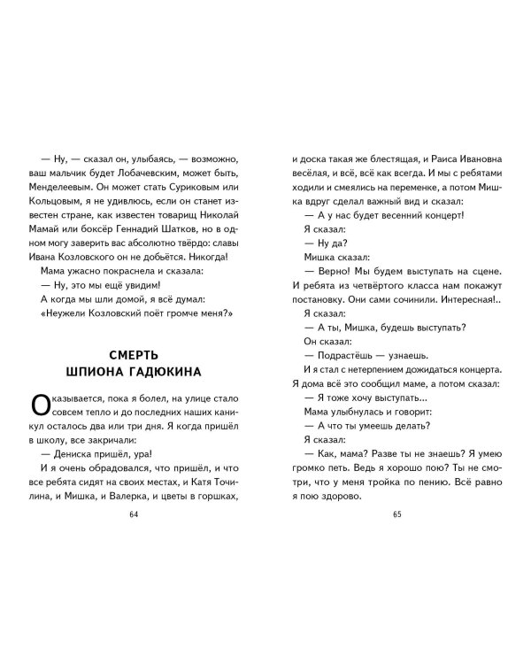 Смешные рассказы о школе (с ил.)