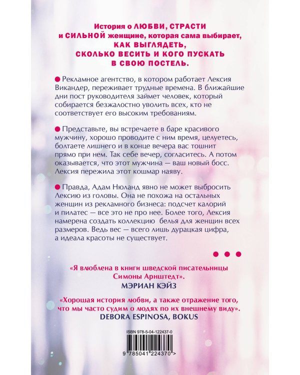 Все или ничего