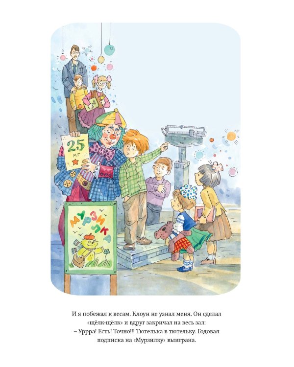 Смешные рассказы о школе (с ил.)