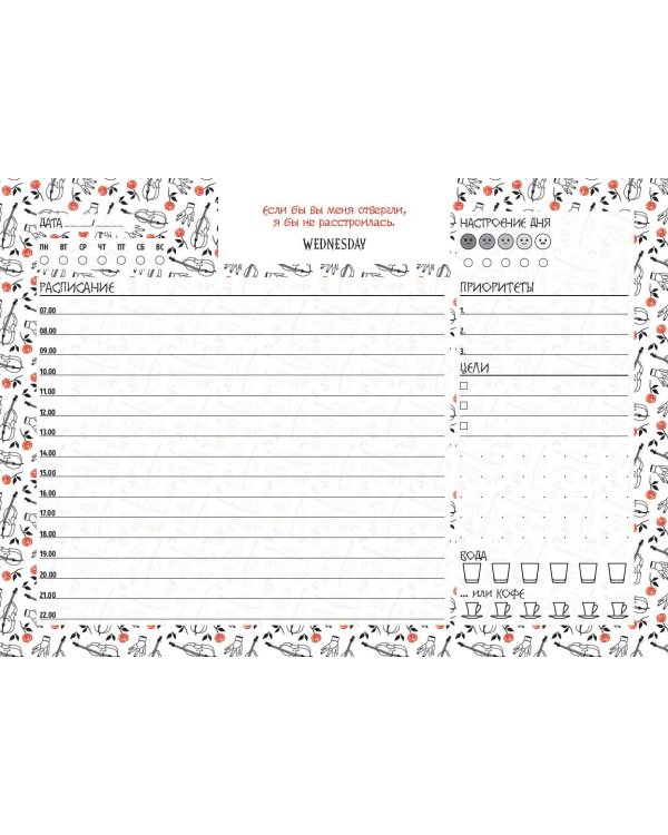 Планер настольный с отрывными листами. Уэнсдей (24х17 см, 48 л., черно-белый)