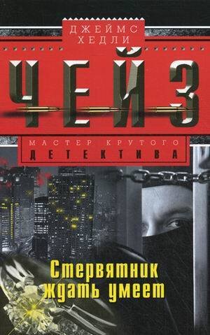 Стервятник ждать умеет