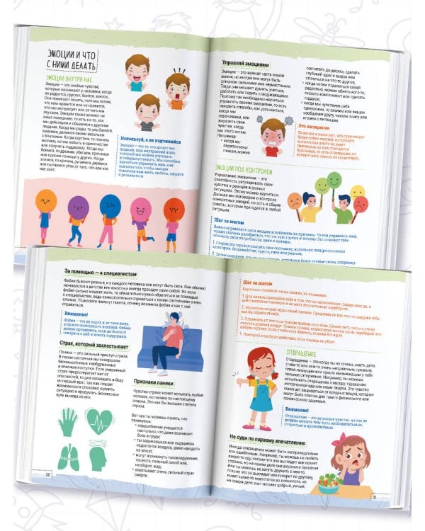 Как справиться с буллингом и завоевать друзей. Всё о психологии для детей