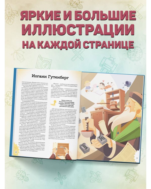 20 великих личностей, сделавших мир лучше