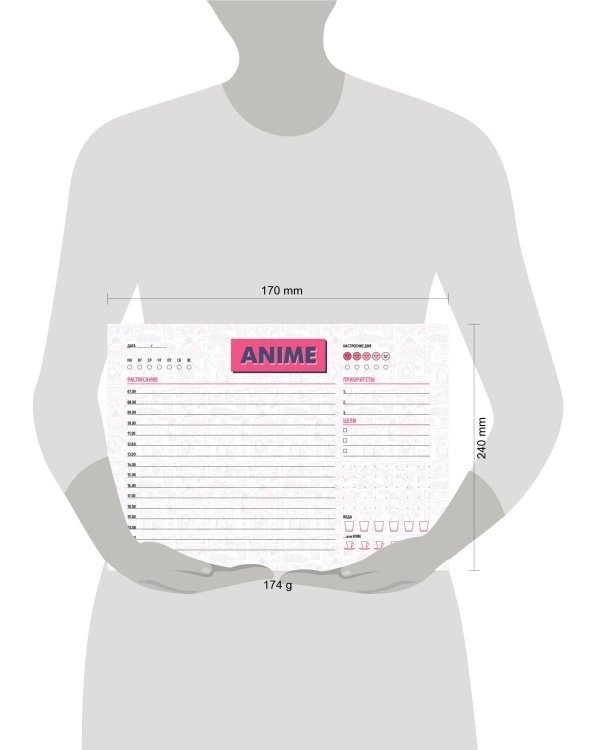 Планер настольный с отрывными листами. Аниме (24х17 см, 48 л.)