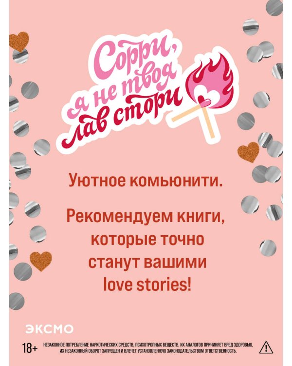 Сожалею о тебе (лимитированное издание)