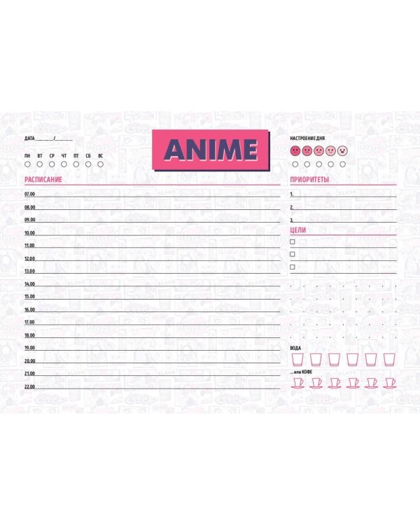 Планер настольный с отрывными листами. Аниме (24х17 см, 48 л.)