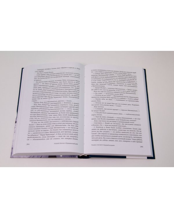 Пушкинский дом