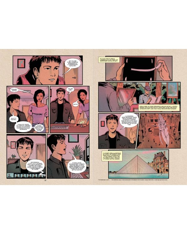 Его зовут Banksy. Графический роман